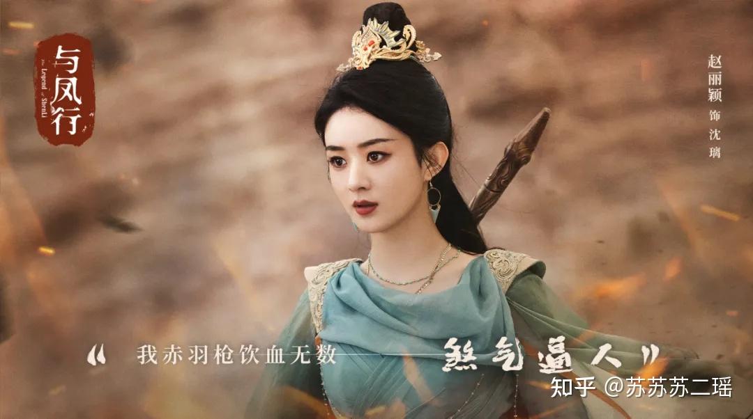 怎么一句话证明自己看过《与凤行》呢？嘴碎的嘘嘘有发言权 - 知乎