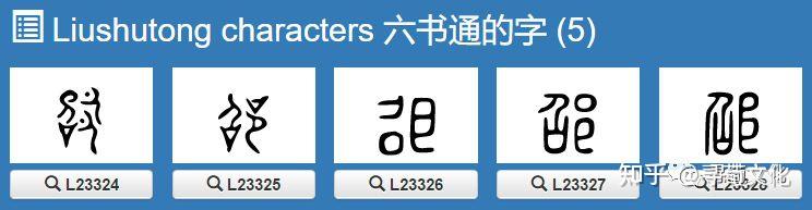 邵-汉字的艺术与中华姓氏文化荀卿庠整理 - 知乎