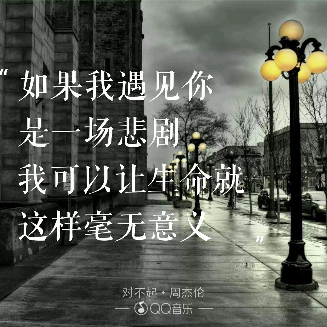 你会选周杰伦的哪句歌词表白