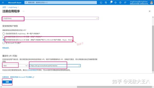 Office 365 E5账号自动续订