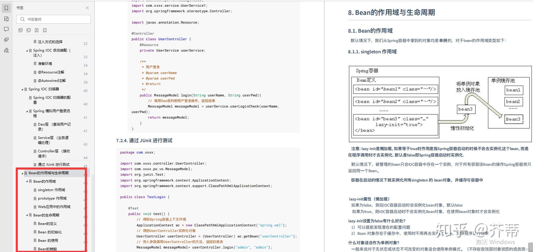 java spring框架_java单机爬虫框架_java框架