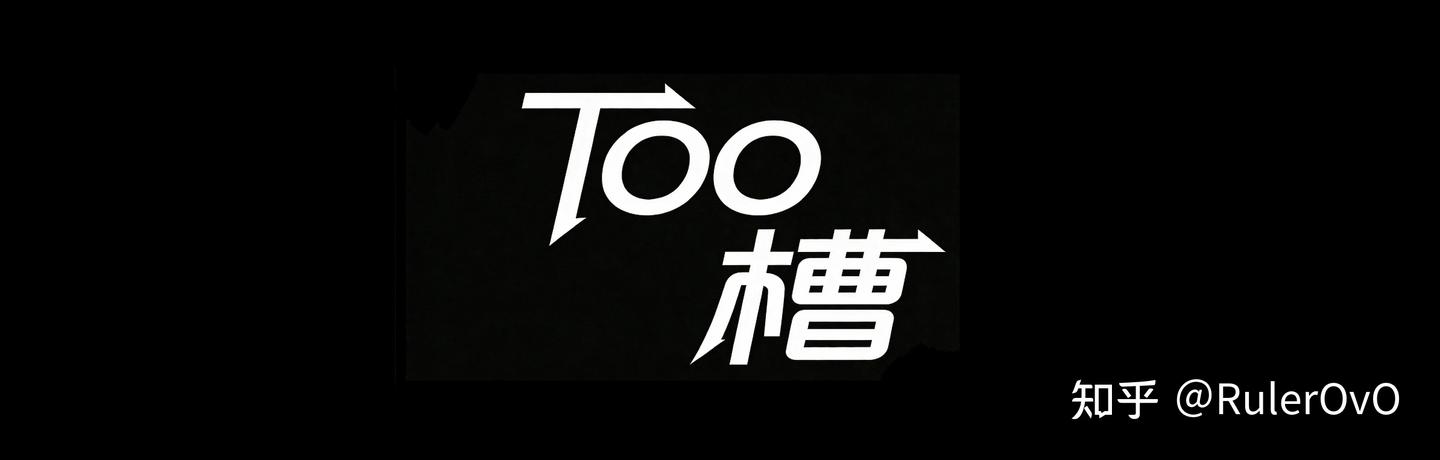 【Too槽】罗技的傲慢,绝非一日之寒!