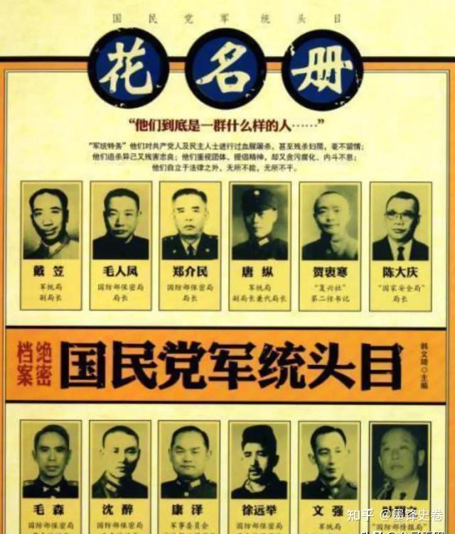 军统在抗战中有哪些亮眼的战绩? - 知乎