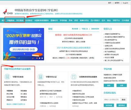 学信网怎么查验毕业证书？ - 知乎