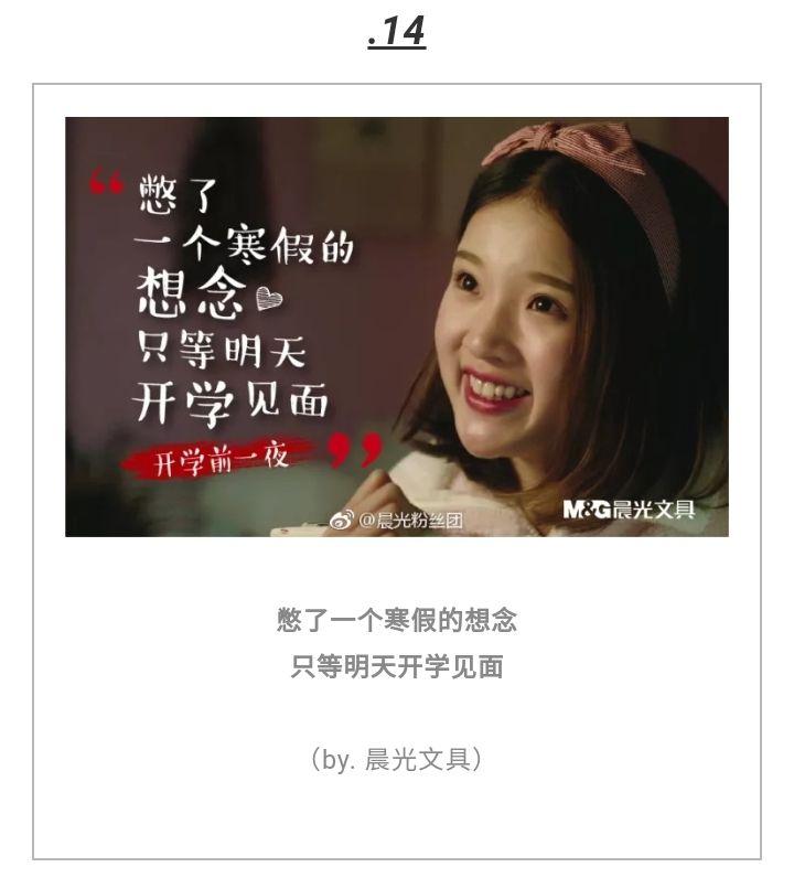 开学神文案好玩不止朱广权