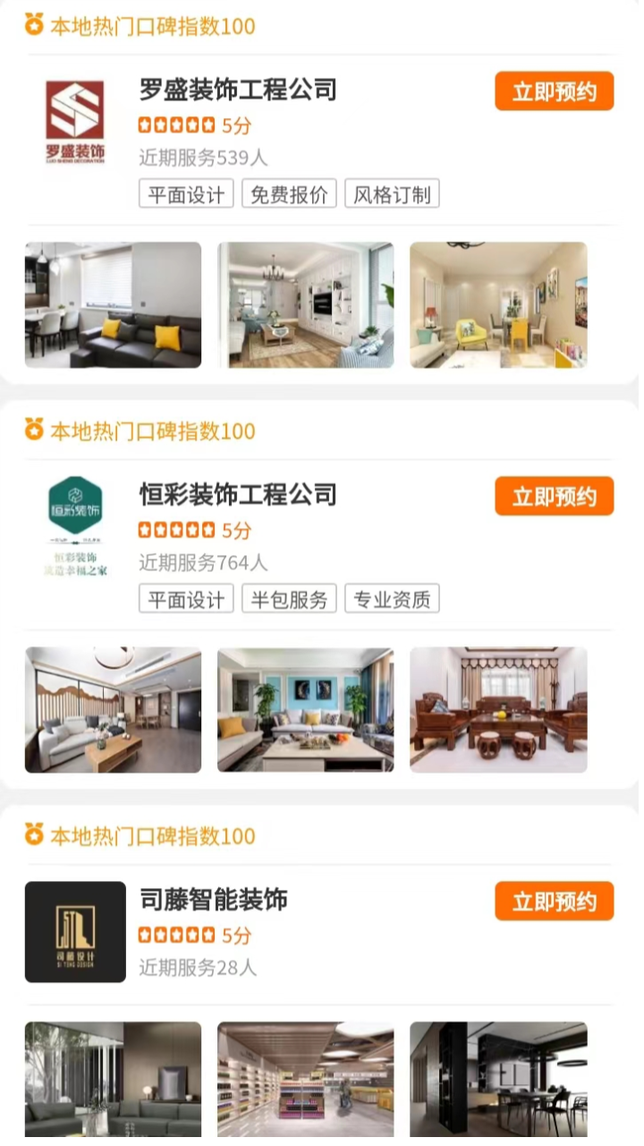 杭州装修公司排行 - 知乎