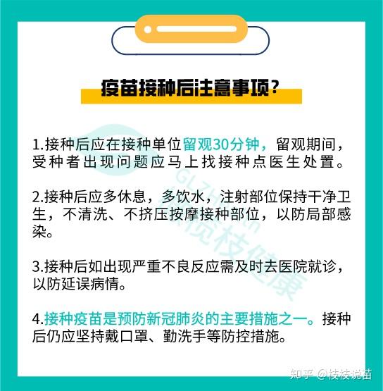 1231日中国新冠疫苗正式上市有哪些接种注意事项