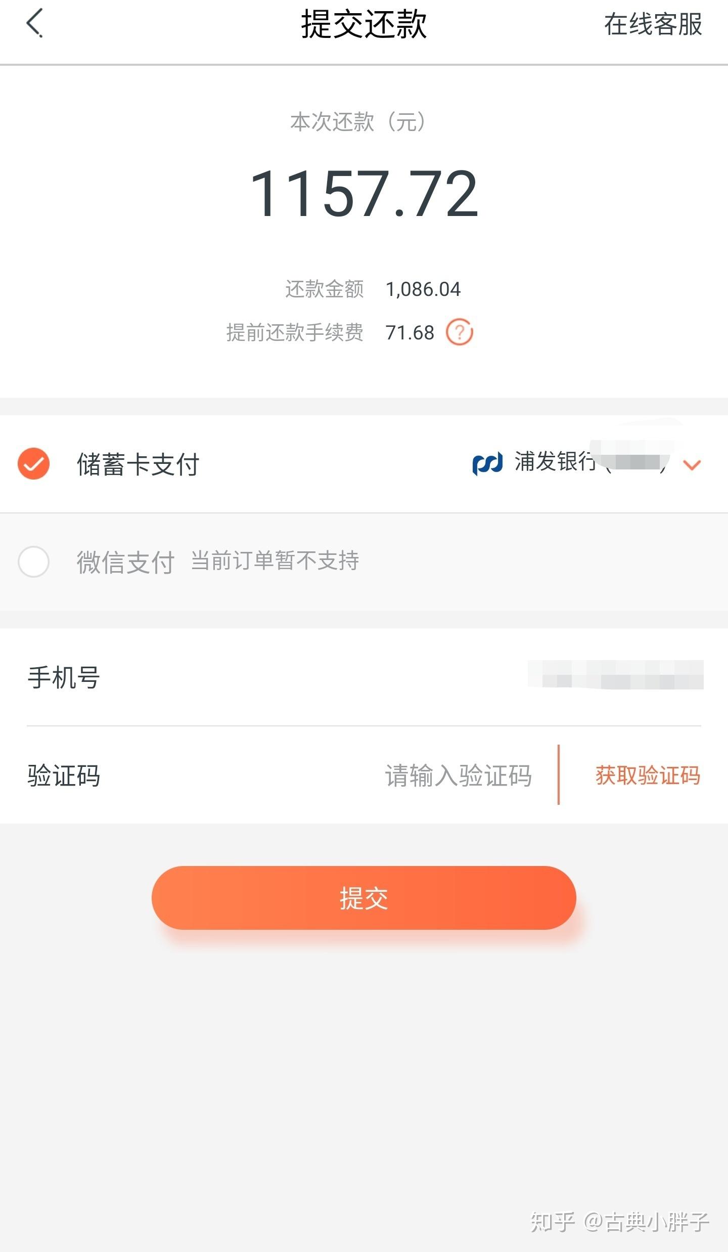 马上金融跟还呗合作的app有哪些人类迷惑行为