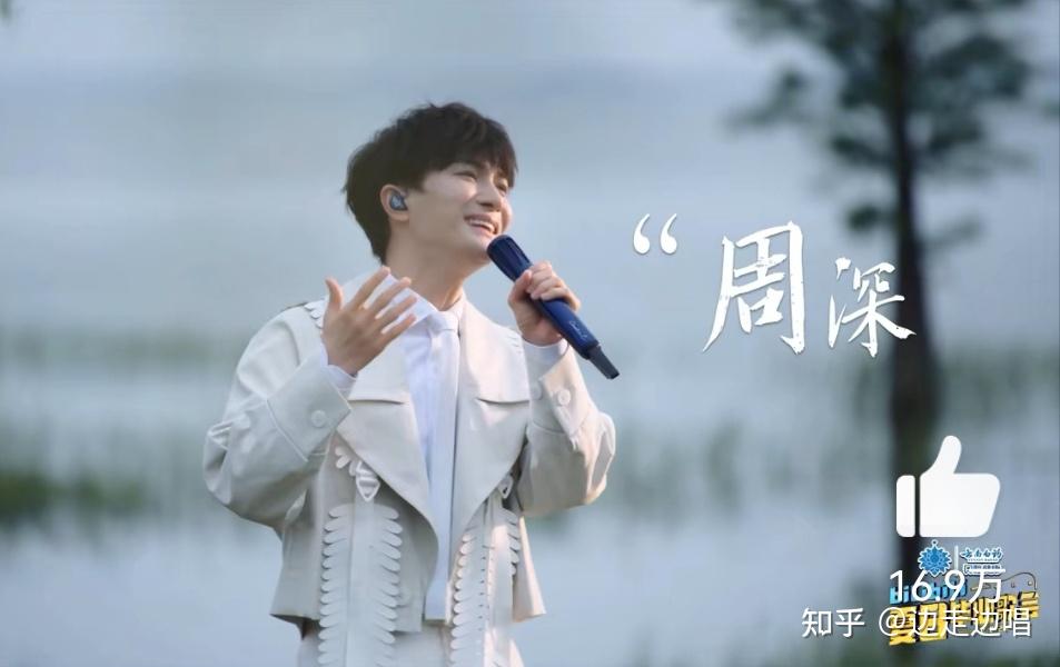 如何评价周深在2022哔哩哔哩夏日毕业歌会演唱的光亮和如愿