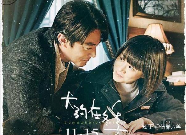 难兄难弟胡歌合作吴京无突破霍建华搭档马思纯电影定档少人知