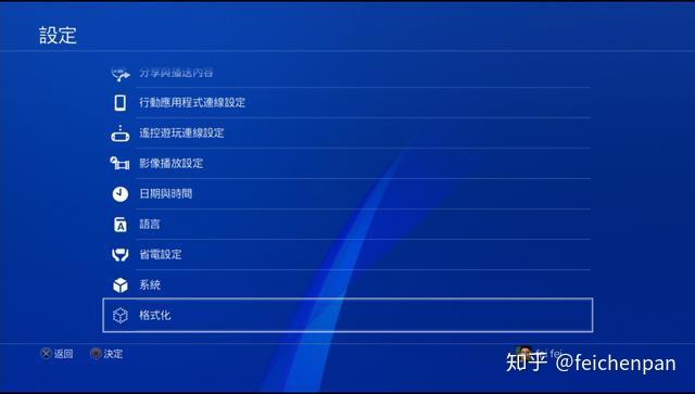 PS4国行机自行解锁登陆外服账号方法详解,无