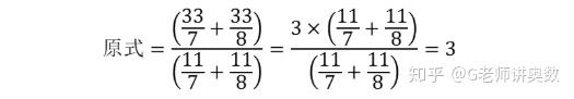 分式计算题 整体约分 连锁约分方法讲解 知乎