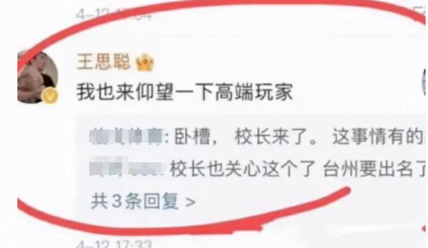 项思醒65页PPT事件再曝新情况! 项思醒65页PPT事件再曝新情况!