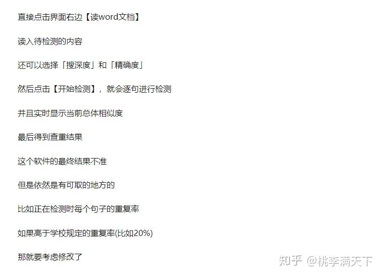 大家都用什么软件查重论文 v2-2316d68f1a0b16ecd94babf84ccd5cc4_r.jpg