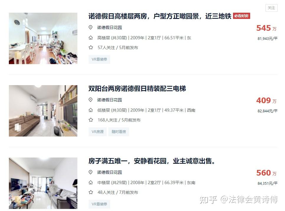 那些在深圳一个月两三万甚至四五万还整天哭穷的人是什么心态？ - 知乎