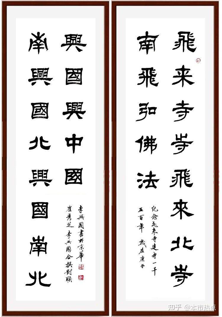 本市热点:德艺双馨艺术家李兴国献礼2021年全国两会