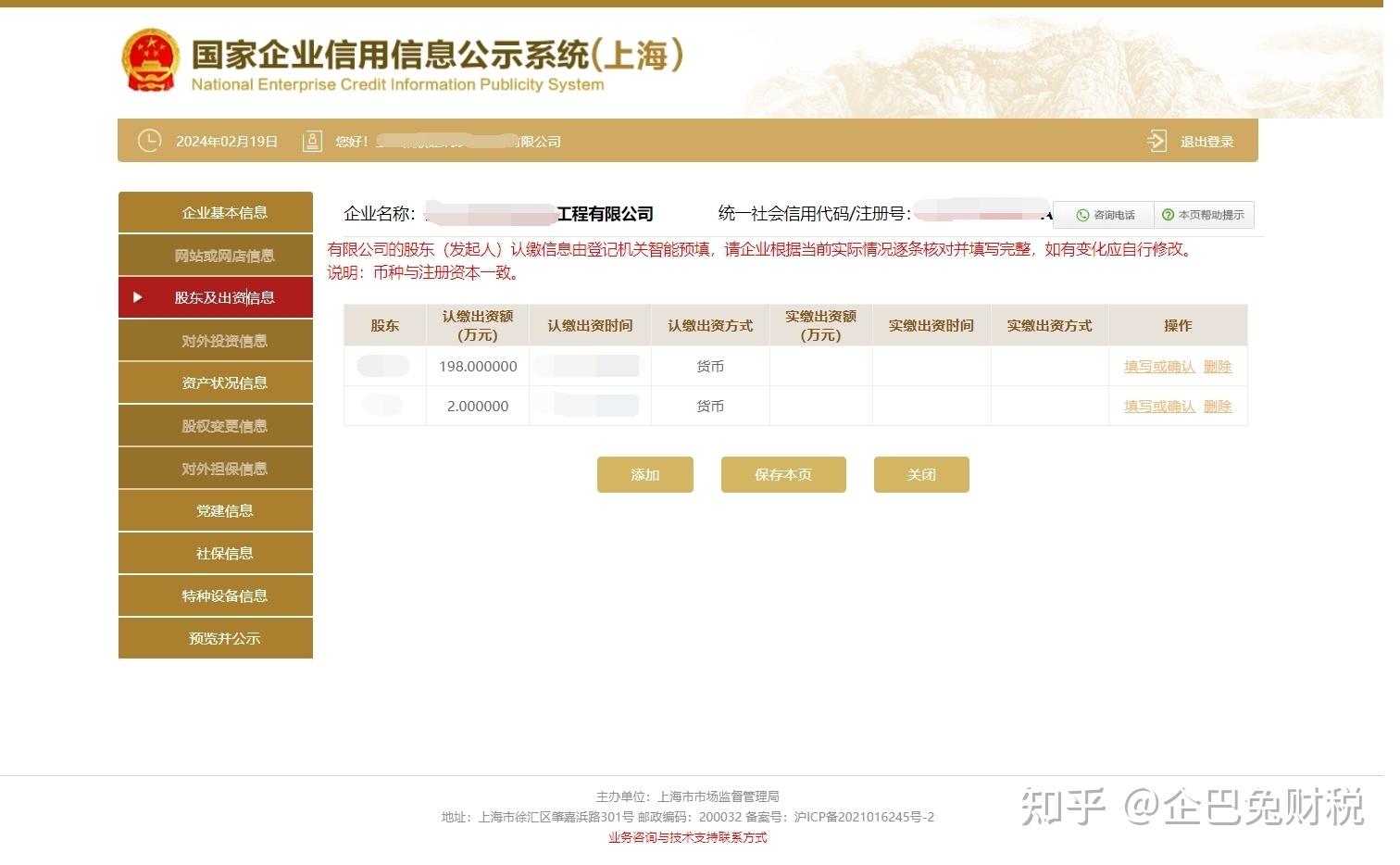 工商年报是怎么报的