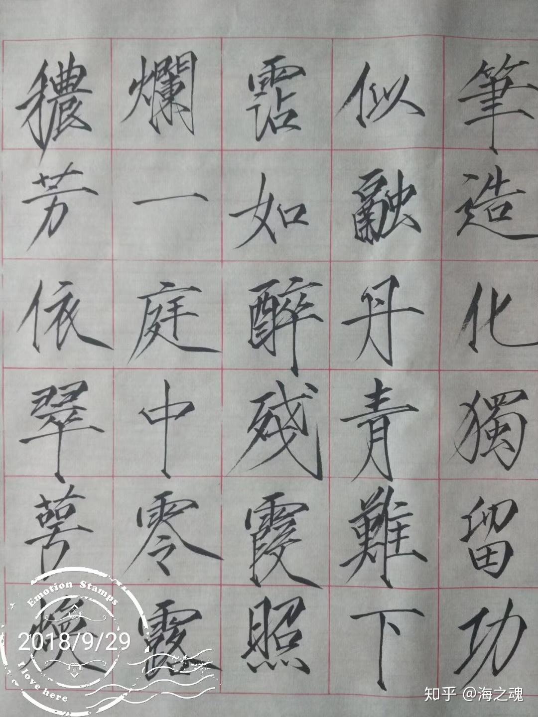 江苏高考书写可以用瘦金体吗? - 知乎