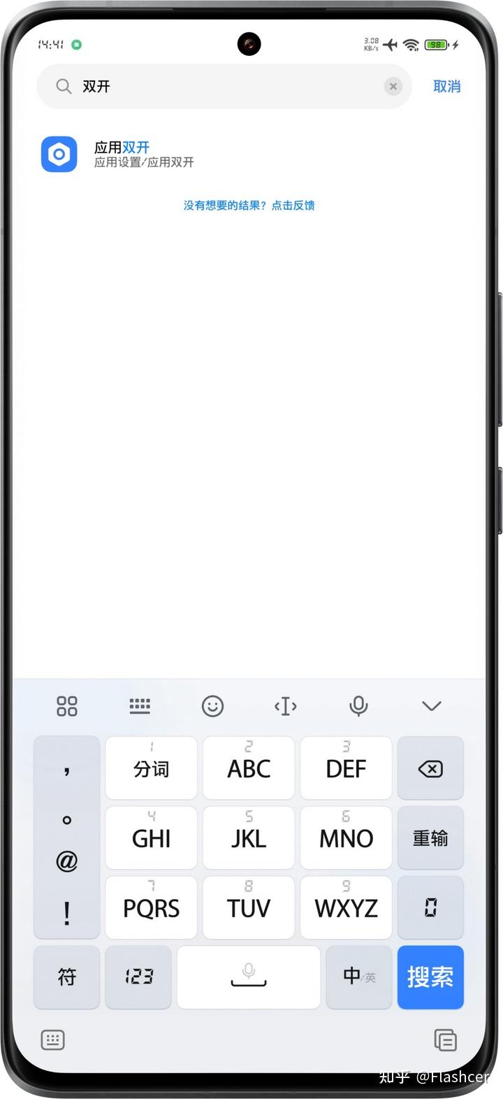 小米澎湃OS，进入手机分身里面，微信还能应用双开吗？ - 知乎