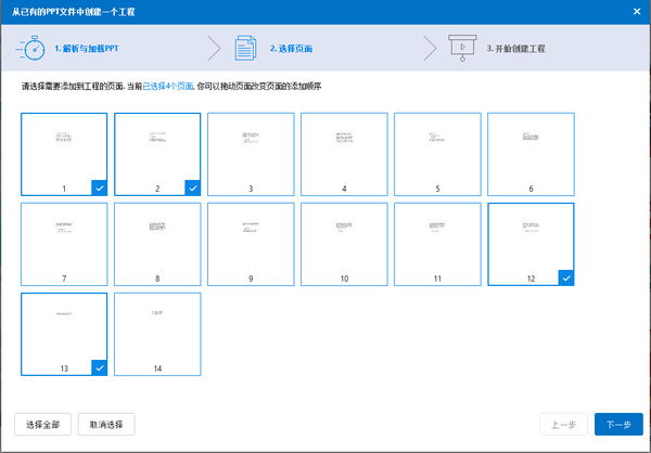 ppt如何插入视频