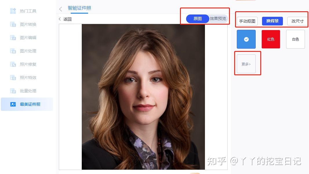 证件照制作免费软件有哪些推荐? - 知乎