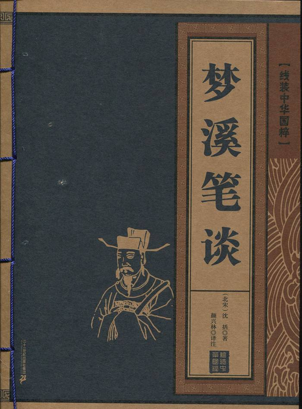 科技成就一30个中国古代成就