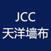 JCC天洋墙布
