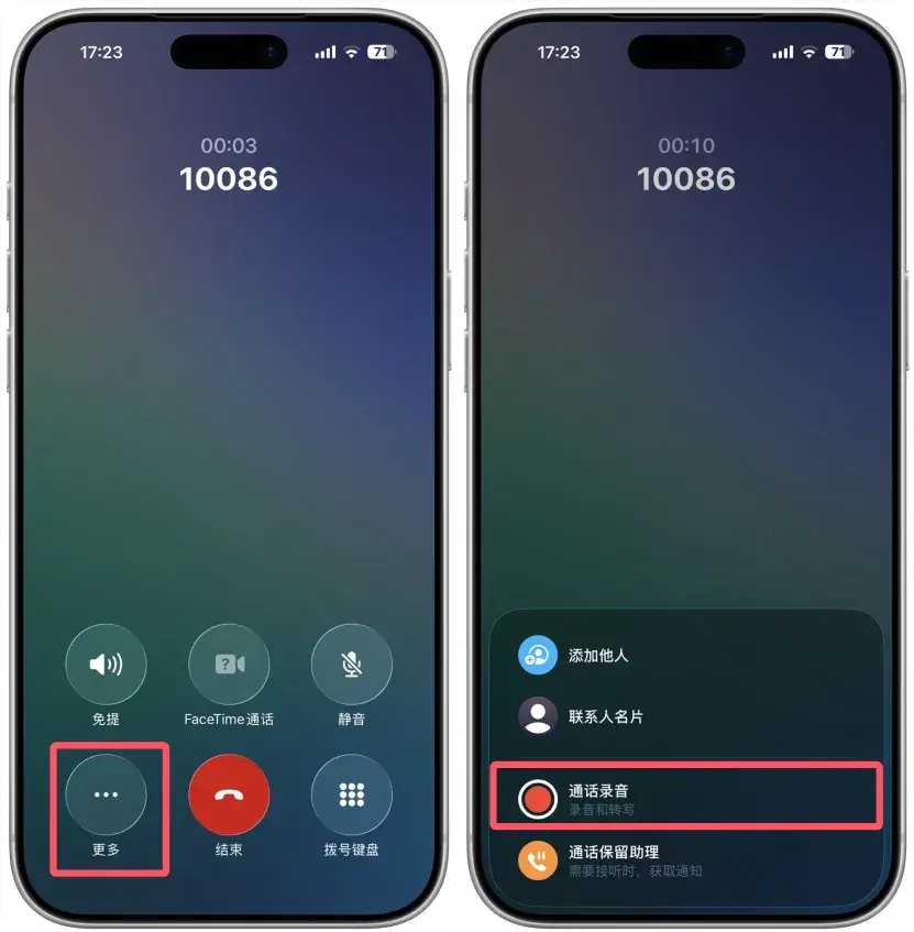 关于平板打电话怎么设置录音功能呢苹果版的信息 关于平板打电话怎么设置录音功能呢苹果版的信息