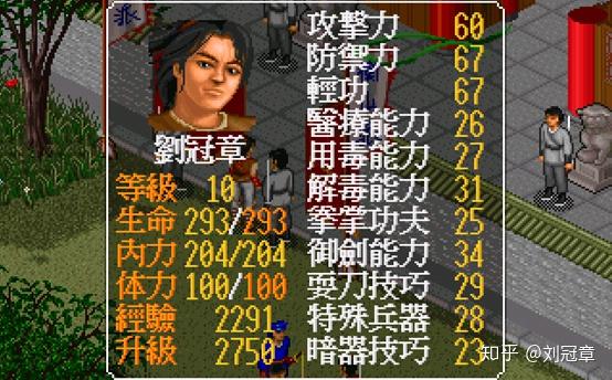 金庸群侠传最全攻略(《金庸群侠传》中，如何设计一条能够通关的最短路径？)  第17张