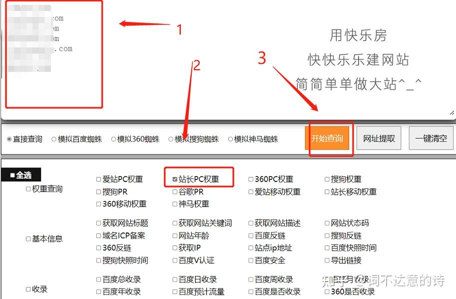 查询权重_查询权重小程序