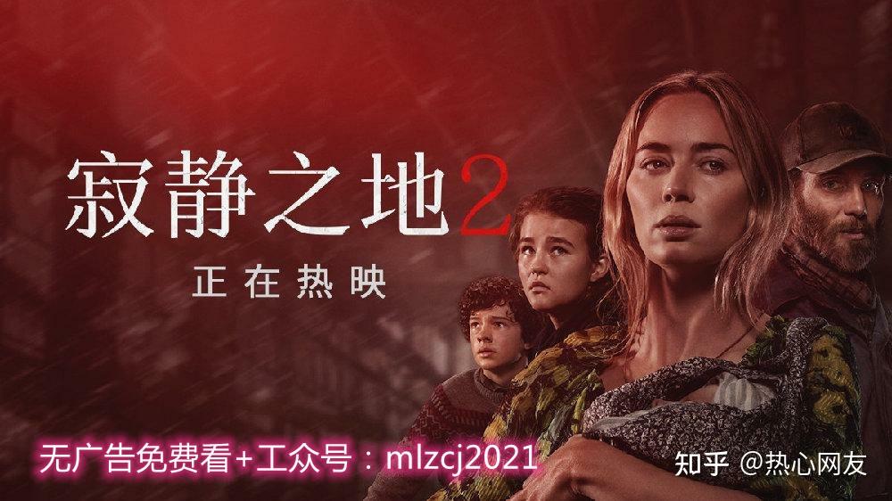 《寂静之地2》好好看! - 知乎