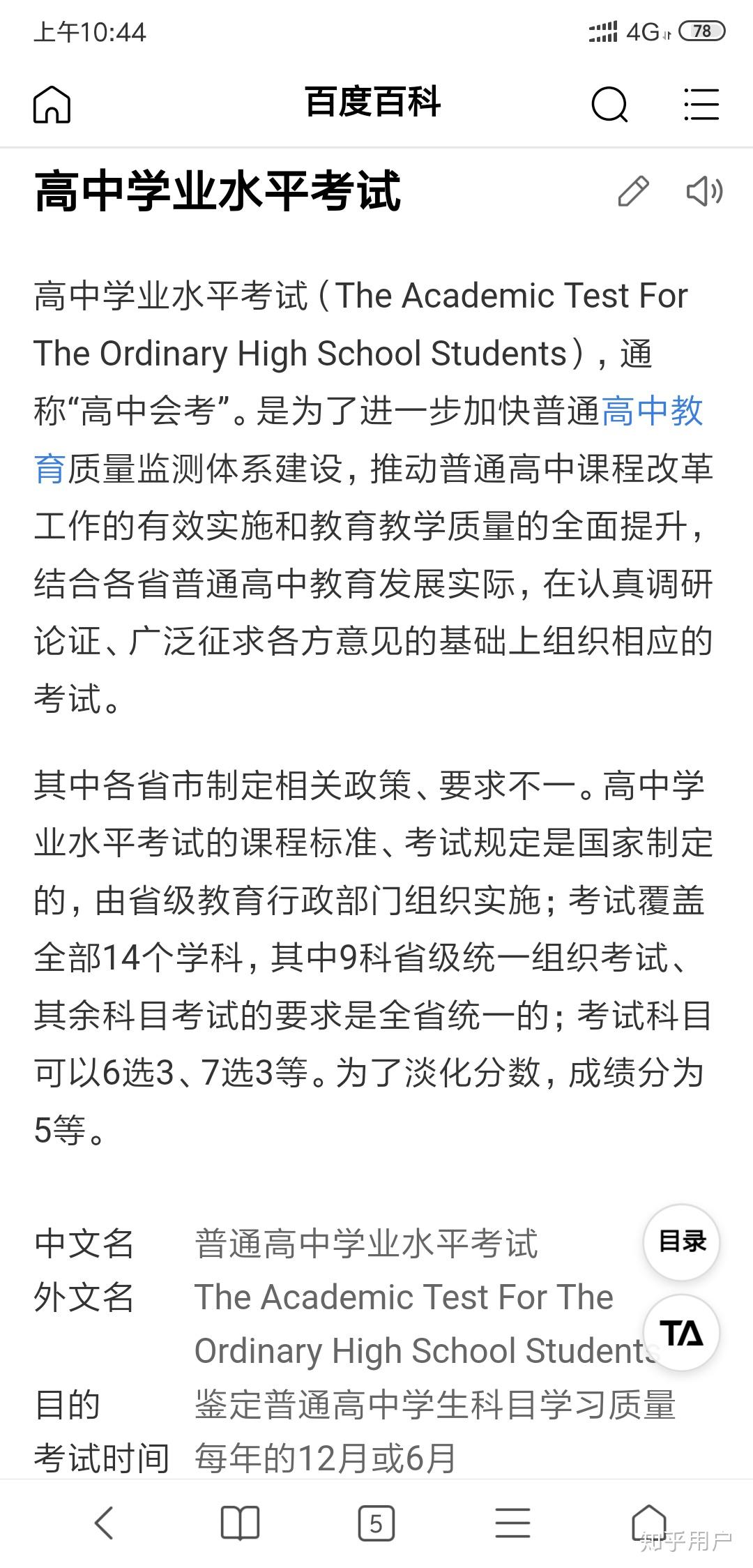 学业水平考试没有毕业证（没有高中文凭会对未来产生影响吗）