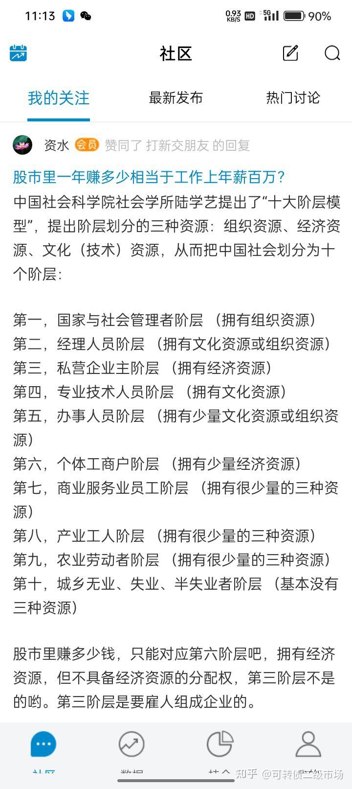 介绍一个集思录好用的功能 - 知乎