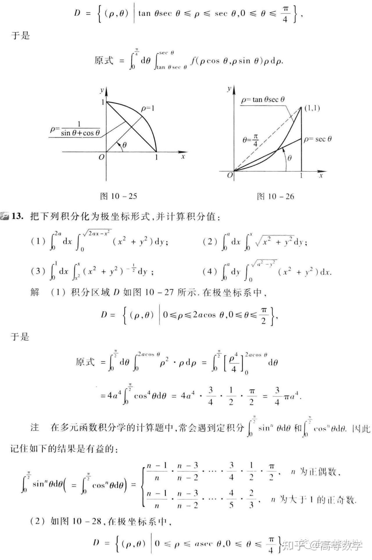 同济第七版高数下册第十章习题解析 - 知乎