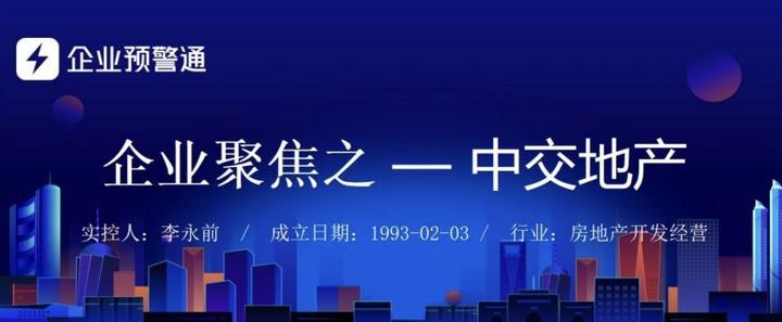 一图看企业之——中交地产 - 知乎