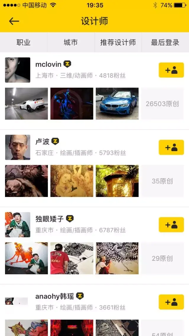 有哪些设计师常逛的设计手机应用(App)?41 有哪些设计师常逛的设计手机应用(App)?