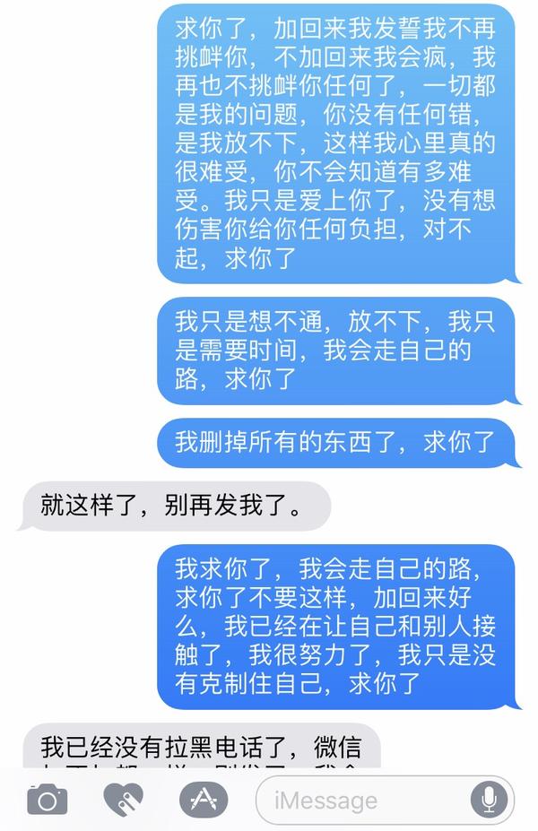 为了挽留对方,曾说过最卑微的话是什么?