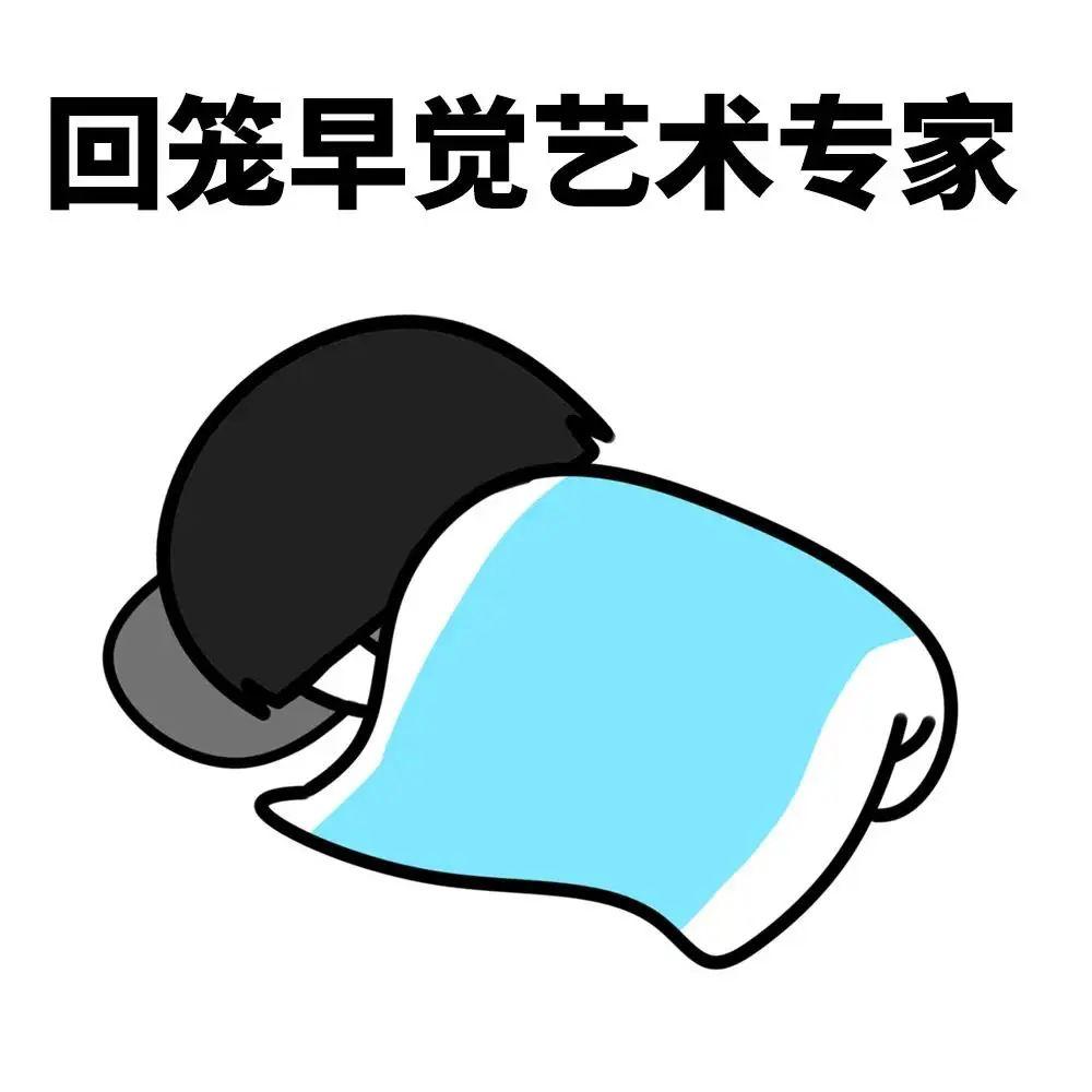 睡回笼觉到底健不健康揭秘回笼觉的真相