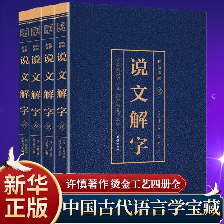 疋字怎么读，是什么意思？疋作部首时好多人读错了