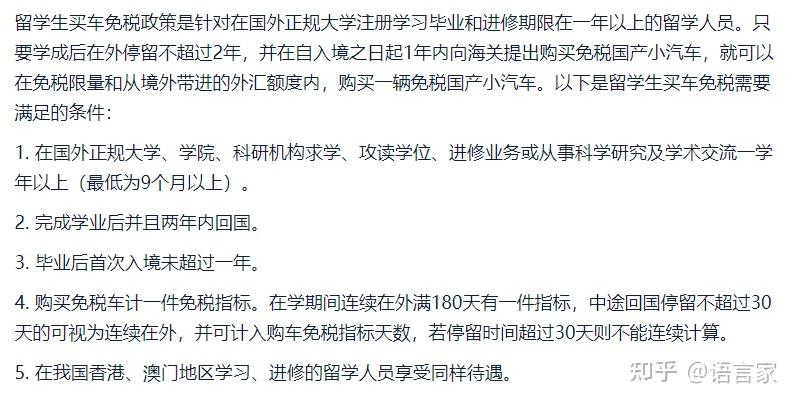 留学生归国都有哪些政策福利? - 知乎