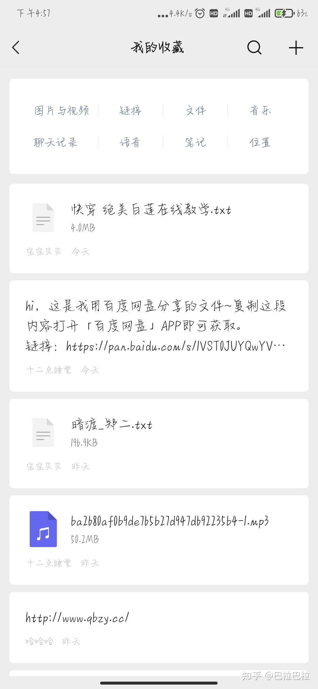 绝美白莲在线教学txt - 知乎