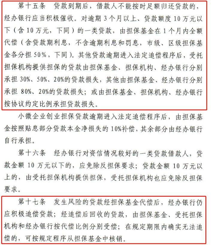 创业贷款到期能继续申请吗知乎的简单介绍