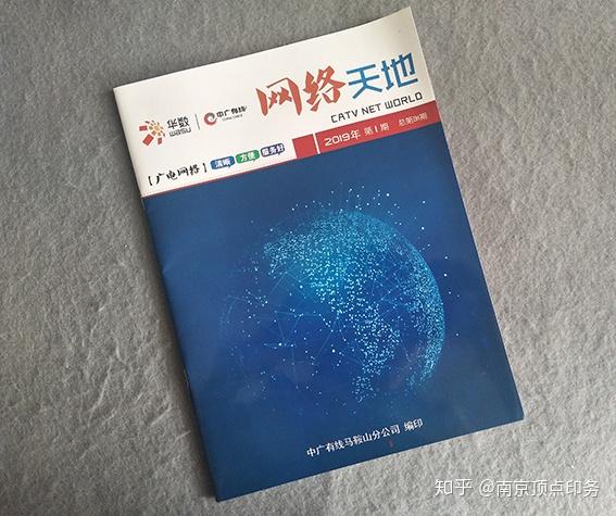 宣傳冊設計與印刷|宣傳冊印刷設計理念主要有哪些