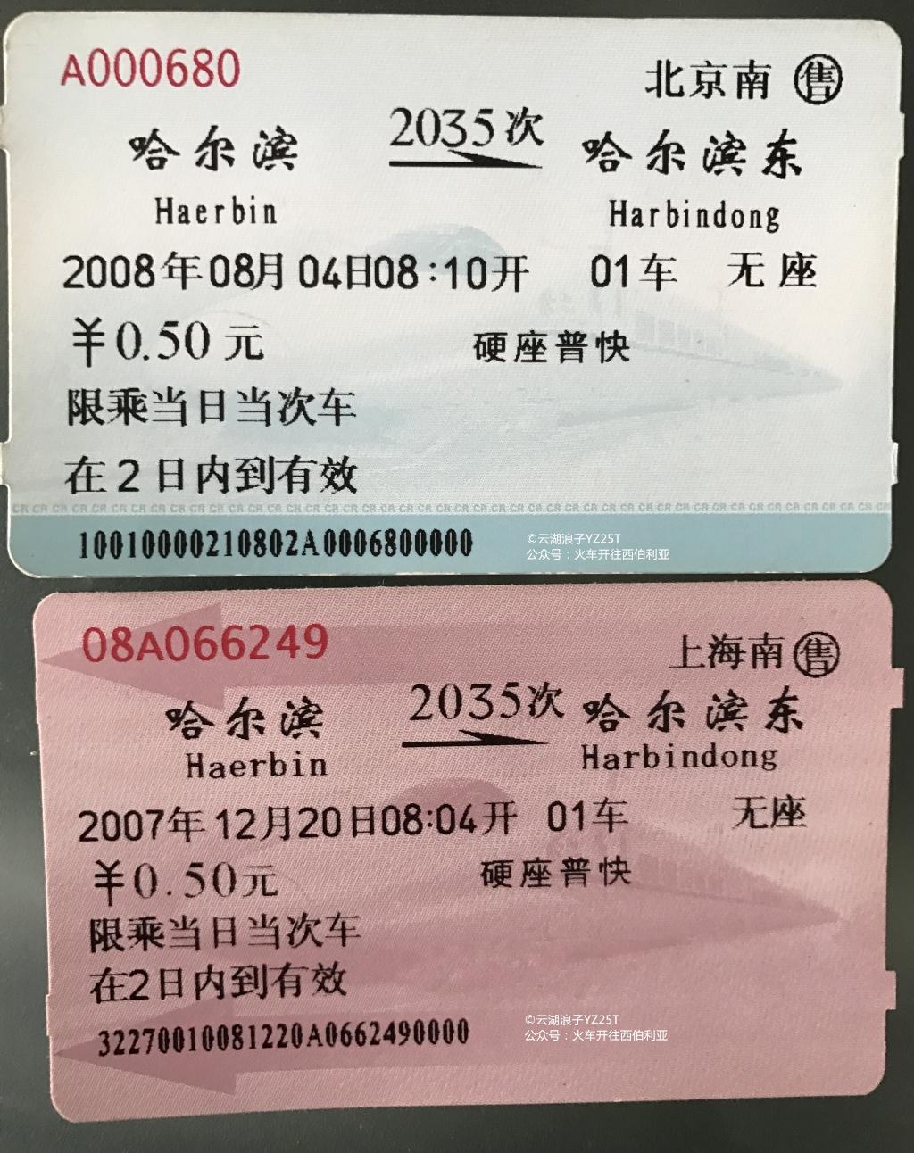 高铁票_12536高铁票官网订票 - 随意云