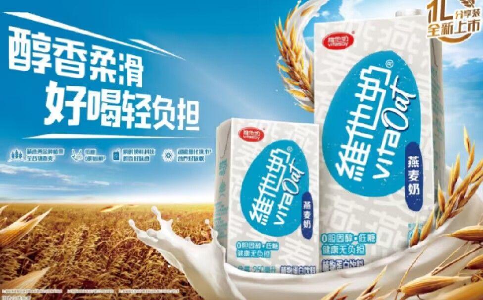 健康美好从维他奶燕麦奶开启 - 知乎