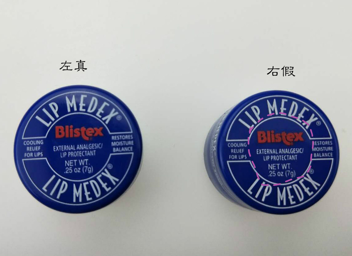 带你认识真正的美国blistex小蓝罐润唇膏