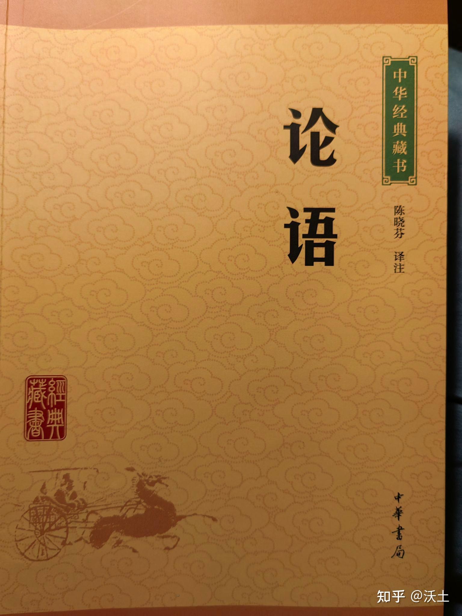 半部论语|#子张学干禄# - 知乎