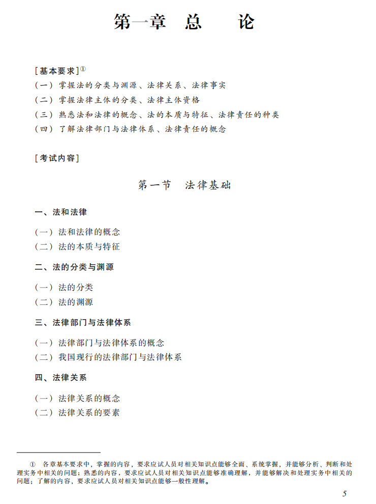 2022年初级会计备考资料无偿分享(含考试大纲+模拟题+历年真题+三色笔记)插图6 2022年初级会计备考资料无偿分享(含考试大纲+模拟题+历年真题+三色笔记)插图6