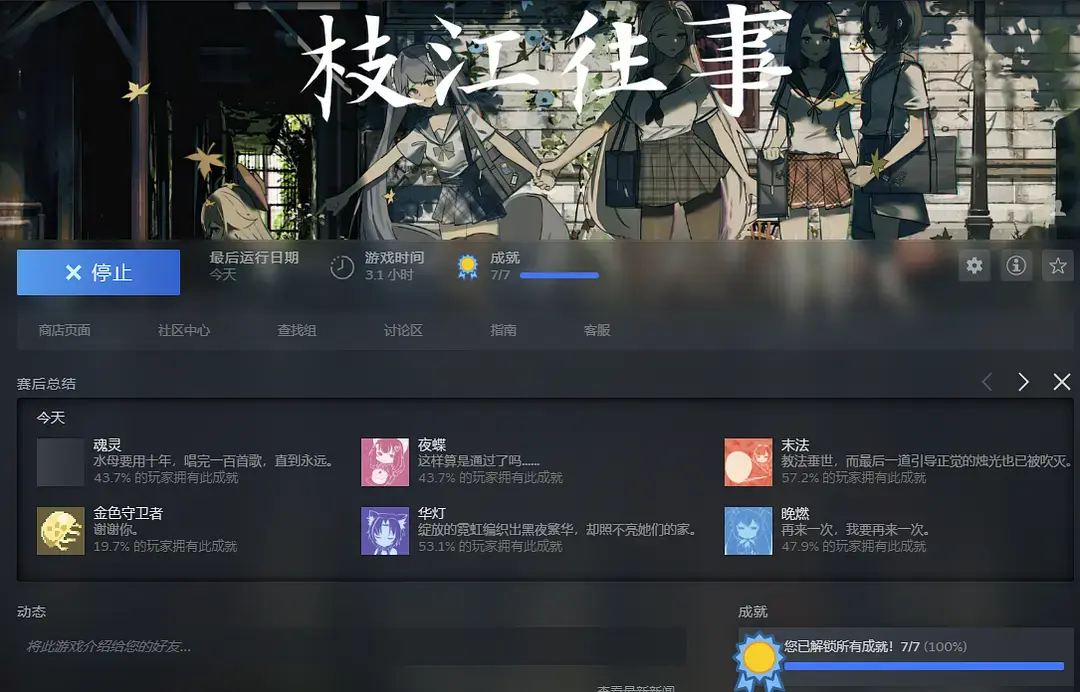 如何评价同人游戏《枝江往事》? - 知乎