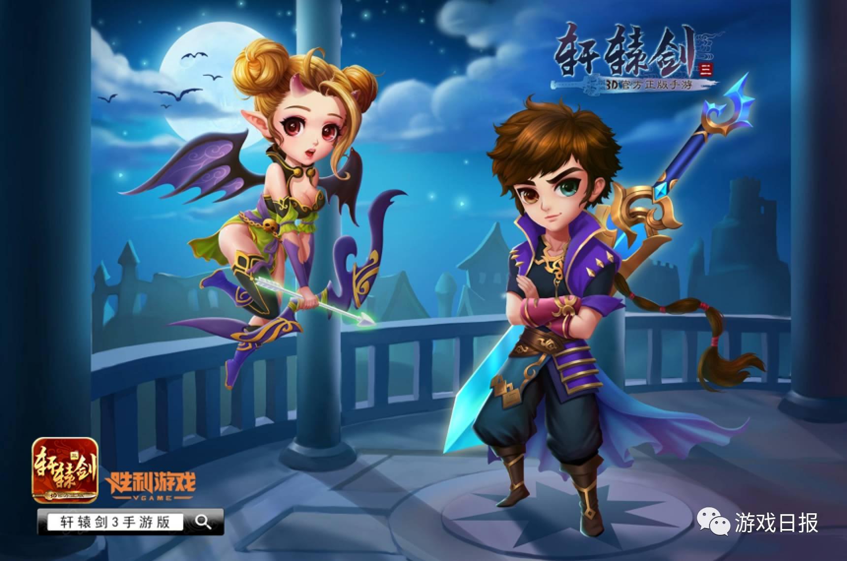 大宇轩辕剑年发力多款轩辕剑手游来年上线